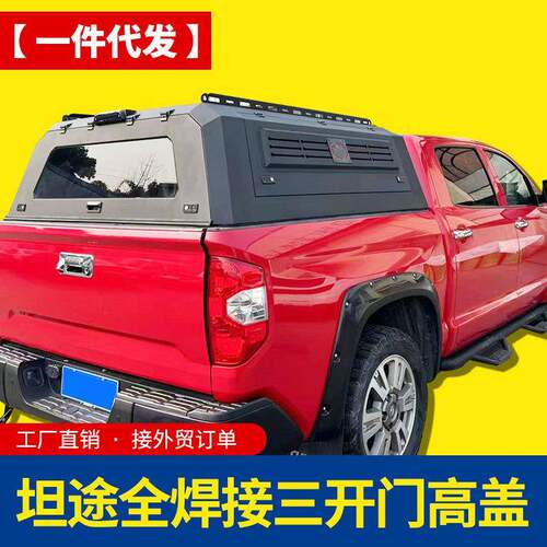 适用09-23款tundra坦途猛禽公羊f150改装车厢整体三开门高盖后盖