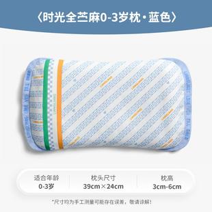 良良婴儿枕头幼儿新生宝宝枕儿童护型枕