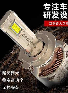 240W双铜管汽车大灯改装h11车灯H4灯泡h7led灯汽车灯汽车led大灯