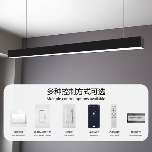 LED吊线灯无缝拼接办公灯0-10V调光调色DALI线条灯3CCT铝材条形灯