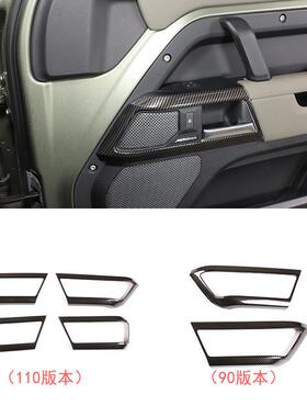 深圳欧创适用于20-23款路虎卫士车门内拉手框ABS110版90版