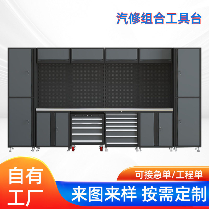 汽车维修工具柜工厂车间除雾无汽修零件收纳箱汽修组合工具台