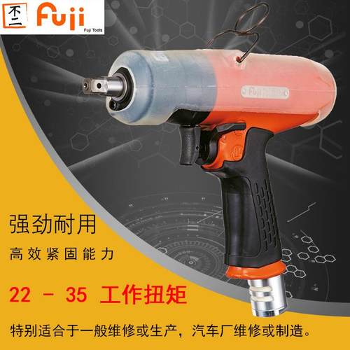 FLT-6-3P断气式油压脉冲扳手气动扳手富士风炮风动扳手小钢炮