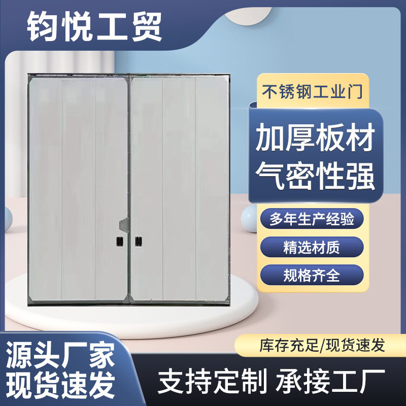大型推拉折叠平开大门彩钢保温密闭门车间仓库厂房不锈钢工业门