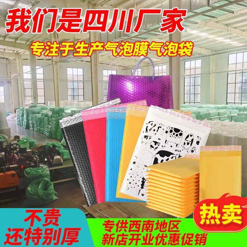 四川加厚复合珠光膜90克气泡信封袋快递纸袋防震物流包装,节庆用品/礼品,新娘配件,淘宝优惠券,粉丝福利购,淘宝优惠卷