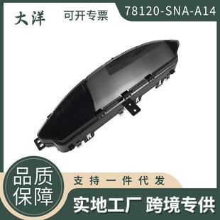 A13仪表板适用于06 A1478120 11HondaCivic SNA 78120