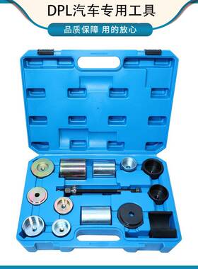 宝马后桥差速器转向臂悬架衬套铁套拆装工具E36E46E60E90