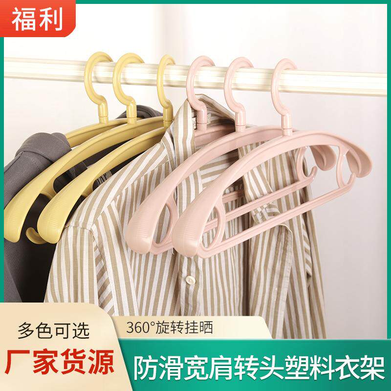 防滑塑料衣架宽肩转头无痕收纳衣架子外贸加大加厚室外挂钩架晾晒