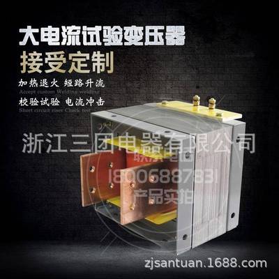 大电流互感器试验变压器BBD-20KVA20KVA低压大电流加热变压器