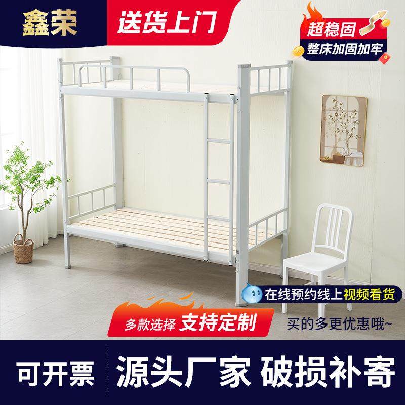 上下铺铁床钢制双层床型材床员工寝室成人高低床加厚床架钢架,纺织面料/辅料/配套,纺织机械配件,淘宝优惠券,粉丝福利购,淘宝优惠卷
