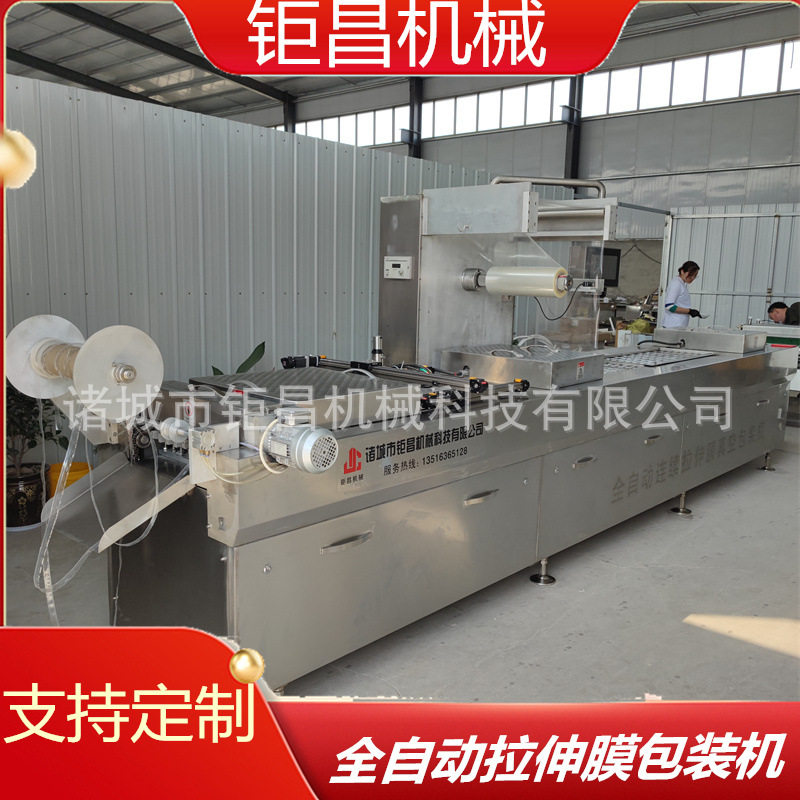 辣条泡椒鸡爪大型拉伸膜包装机全自动商用预制菜麻辣龙虾覆膜机