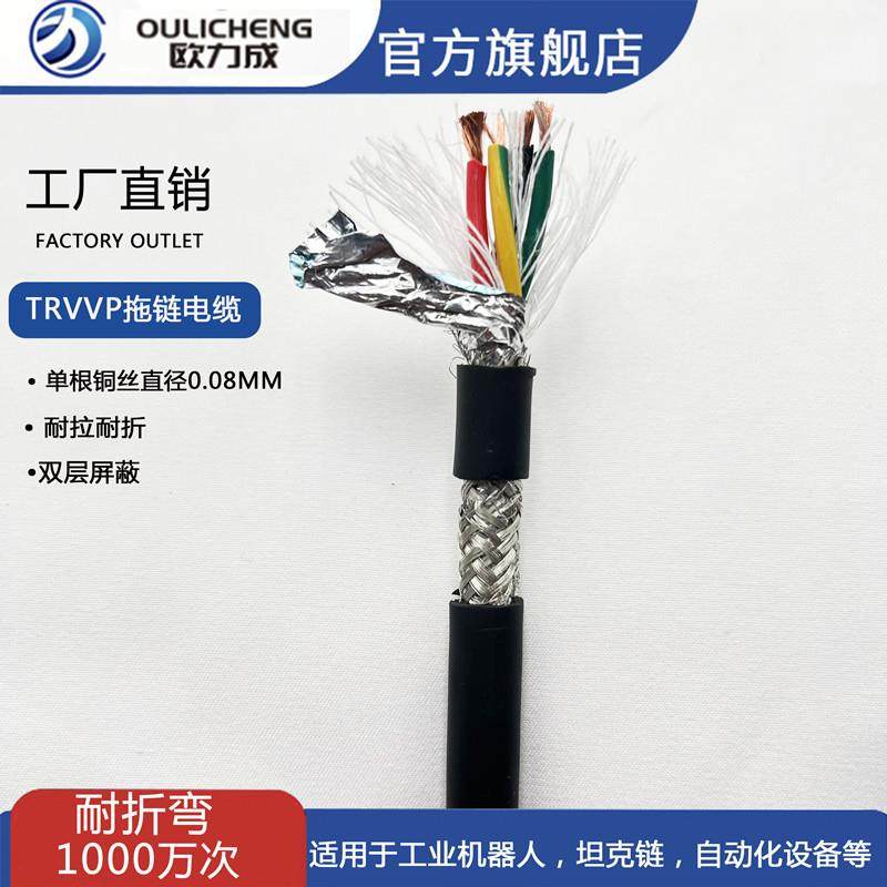 TRVVP高柔拖链屏蔽电缆2345678芯0.50.75平方耐油信号线,农用物资,其他肥料,淘宝优惠券,粉丝福利购,淘宝优惠卷