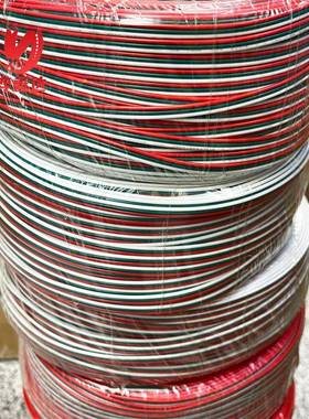 白绿红3Pin并线3芯排线0.5平方LED灯条连接线100720AWG加粗线芯