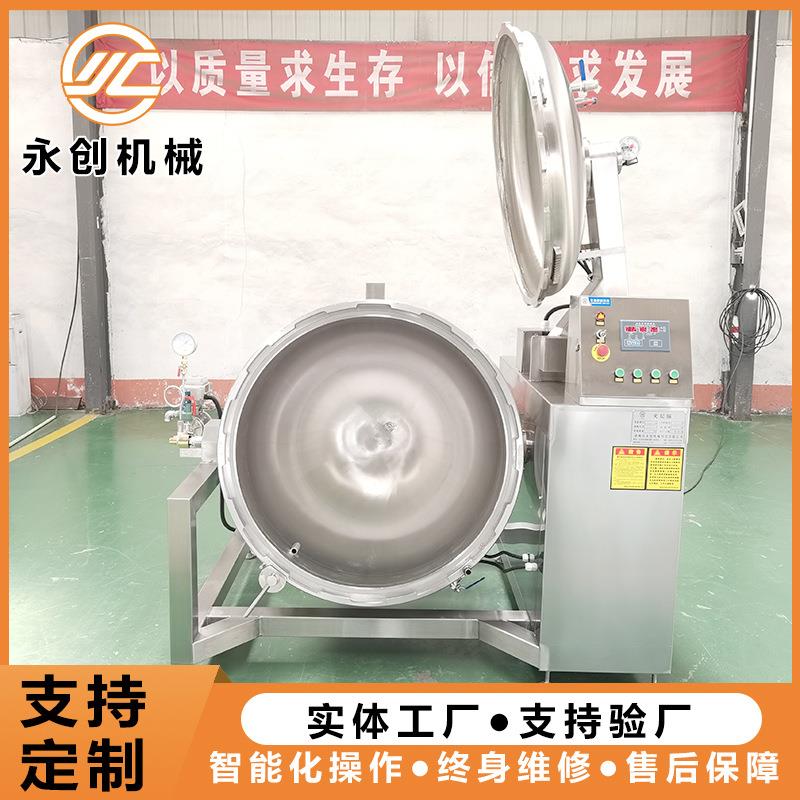 全自动高温高压蒸煮设备牛骨汤高压煮锅牛羊骨头汤高压蒸煮锅
