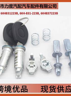 车门把手锁芯6K4831223B6K4837223B1H0837061H1H0837061G