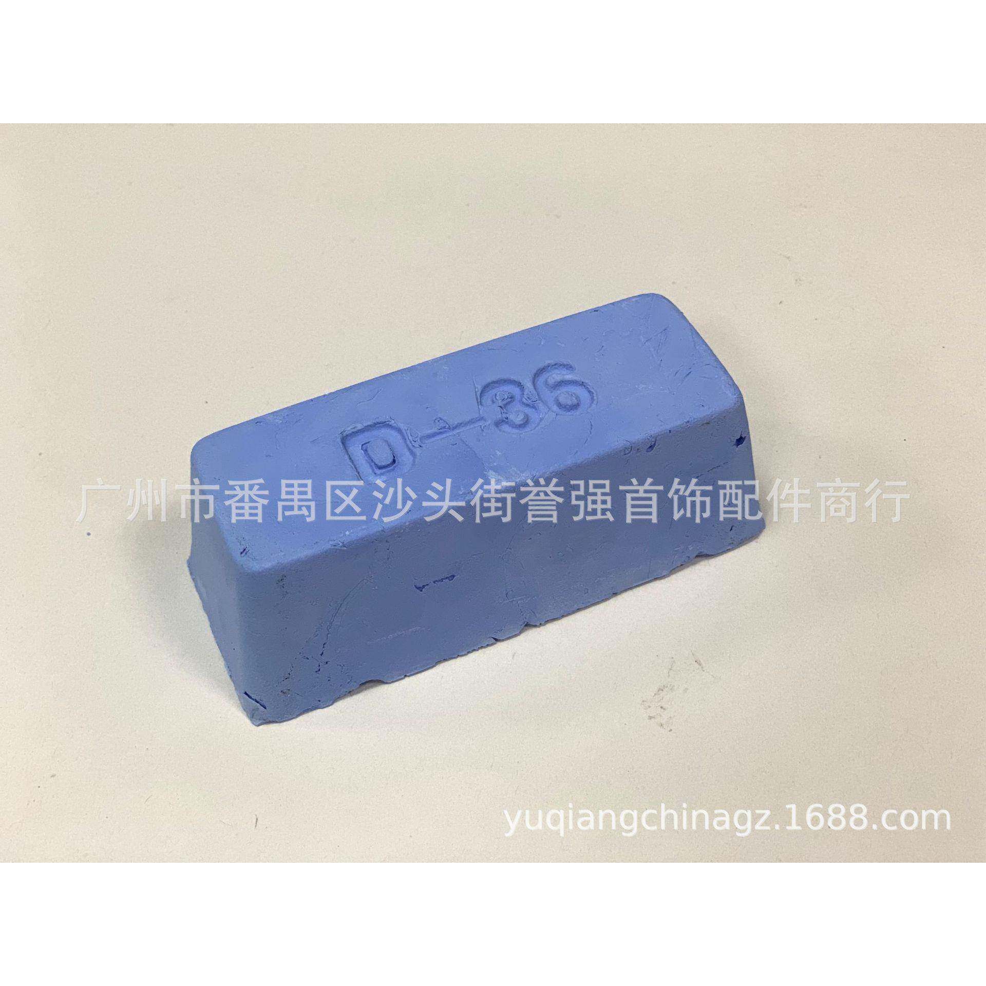 蓝蜡国产蓝蜡白金铂金不锈钢抛光蜡首饰抛光耗材打金工具