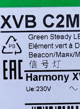 XVBC2M3警示灯XVBC2M3信号灯XVBC2M3红色组合信号灯