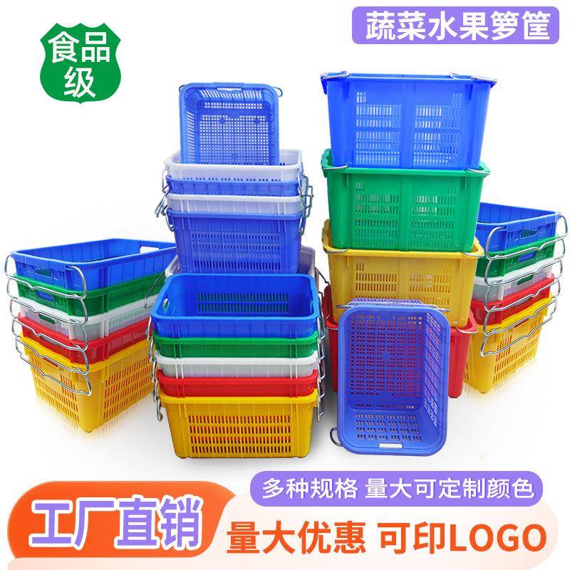 工厂现货带铁耳塑胶水果篓子蔬菜周转筐新料加厚菜筐塑料箩筐胶框