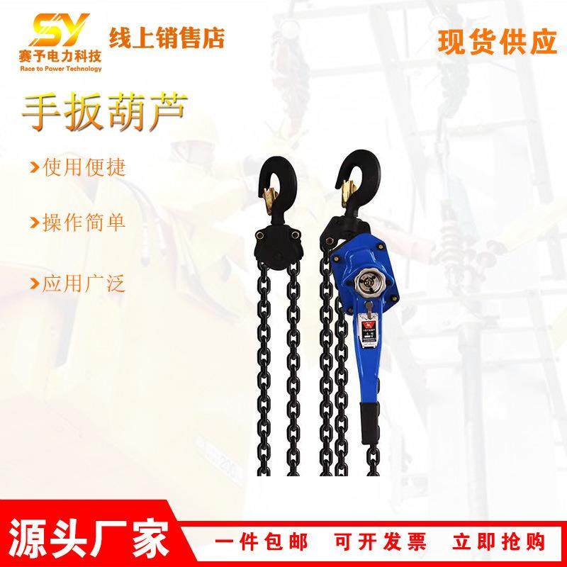 供应链条手扳葫芦小型起重牵引张力器铝合金链条手扳葫芦,纺织面料/辅料/配套,纺织机械配件,淘宝优惠券,粉丝福利购,淘宝优惠卷