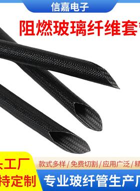 4000v黑色高温自熄管玻纤管电缆电线保护套管玻璃纤维管
