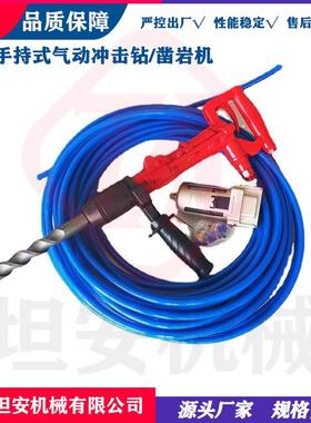 坦安Y5手持式凿岩机QCZ-1-6.5型气动冲击钻轻便灵巧气动钻机