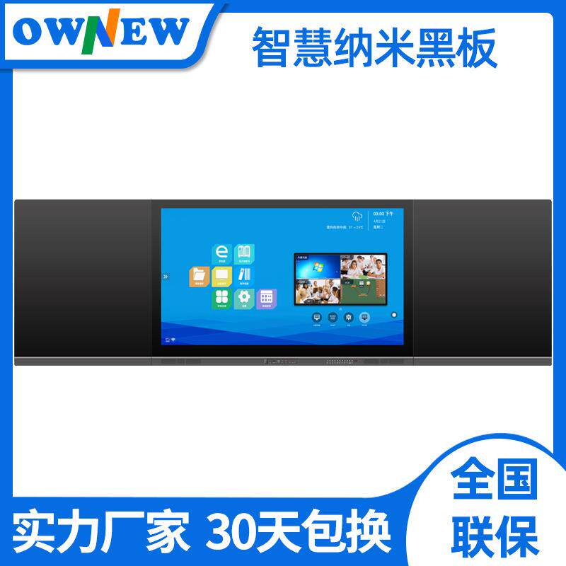 纳米智慧黑板758698寸触摸教学一体机电容触摸屏互动智能黑板