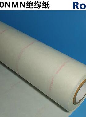 F级电机线圈绝缘纸槽间垫片白色高温绝缘纸NMN变压器绝缘纸