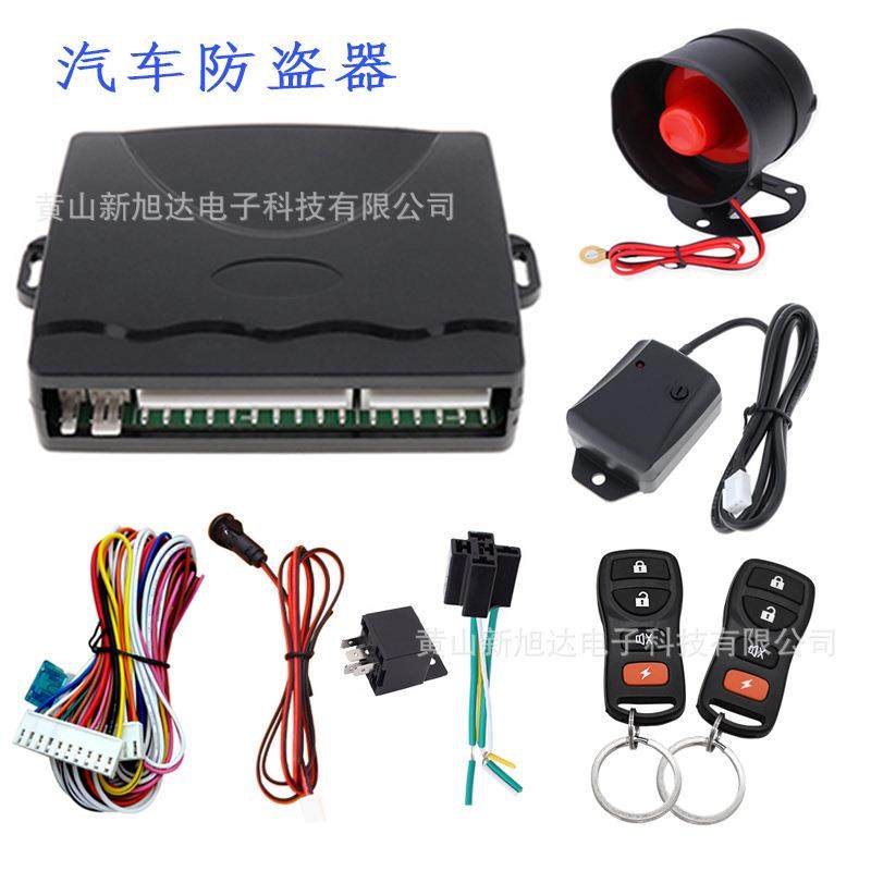XY-F116汽车防盗器遥控警报器通用震动防盗中央门锁遥控开启尾箱