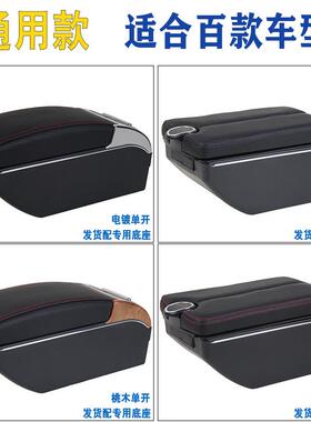 通用款汽车扶手箱宽度可伸缩加宽出口海外中央手扶箱armrest