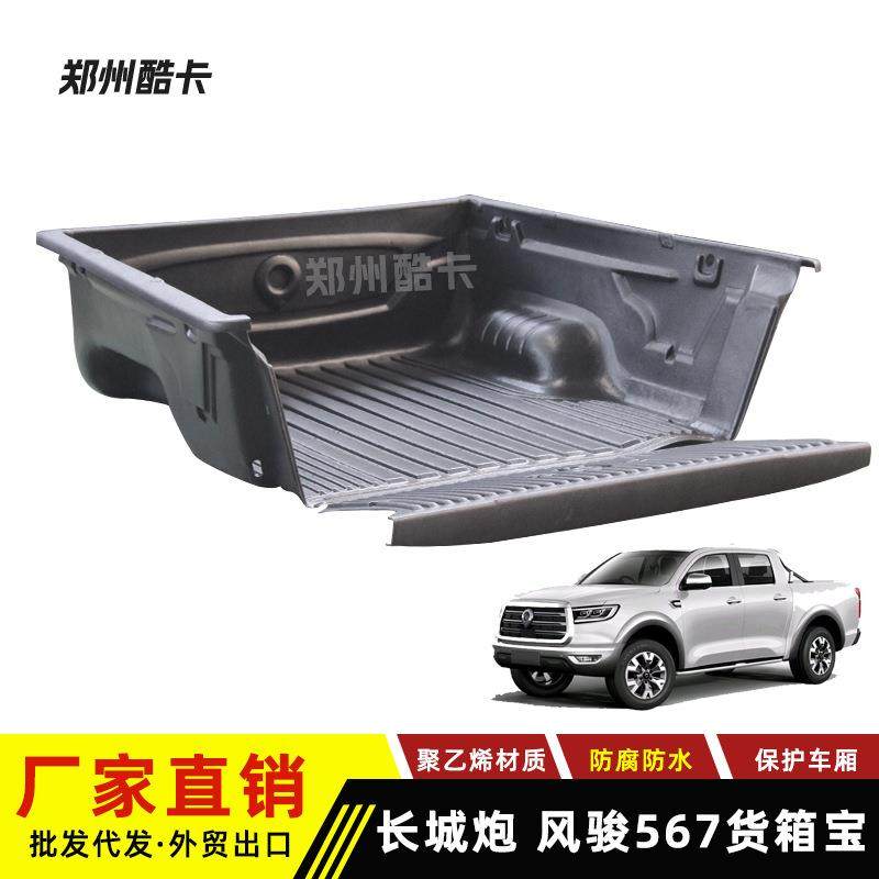 长城炮后备箱改装风骏皮卡567货箱宝皮卡货箱保护垫车厢包,纺织面料/辅料/配套,纺织机械配件,淘宝优惠券,粉丝福利购,淘宝优惠卷