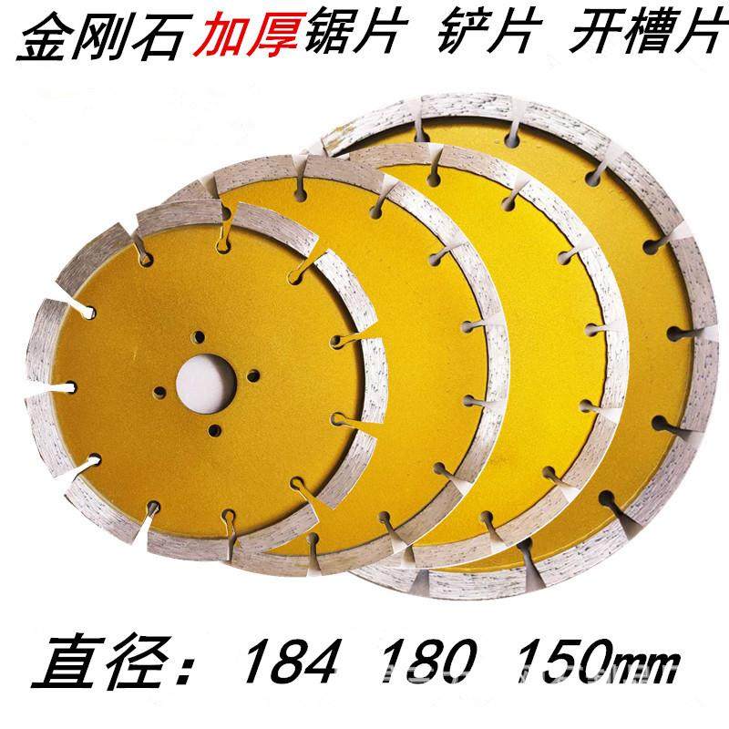 200184150mm金刚石加厚切割片铲片磨片石材开槽锯片,纺织面料/辅料/配套,纺织机械配件,淘宝优惠券,粉丝福利购,淘宝优惠卷