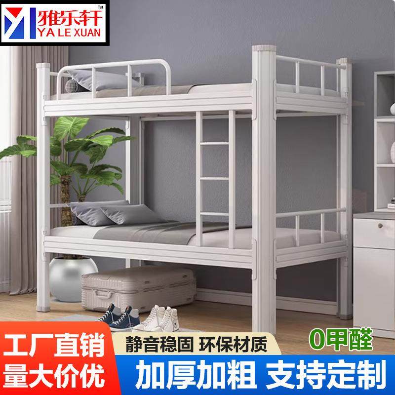 学生上下铺铁床员工宿舍床单人双层床上下床高低床工地铁艺架子床,农用物资,其他肥料,淘宝优惠券,粉丝福利购,淘宝优惠卷