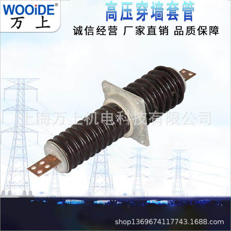 20kv35kv户外陶瓷穿墙套管CWC-CWW-CWB-24-40.5/630A1250A2000A