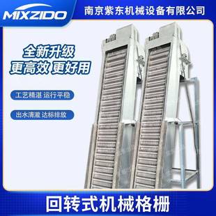 格栅除污机械格栅回转式机械格栅除污机不锈钢格栅捞渣机