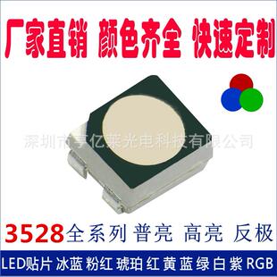 3528黑面rgb全彩led灯珠小夜灯0.2W雾状透明四脚3528RGBled贴片