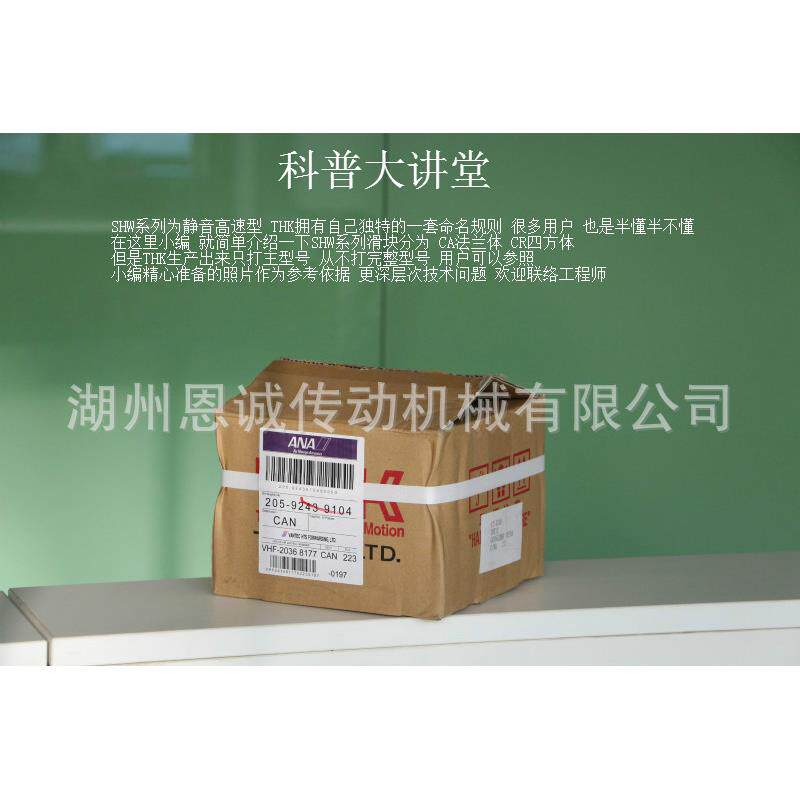 THK直线导轨SHW12CAMSHW14CAMSHW17CAMSHW21CA