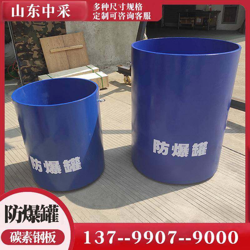 碳素钢板防爆罐单双层矿山隧道移动防护排爆机场不锈钢防爆桶,纺织面料/辅料/配套,纺织机械配件,淘宝优惠券,粉丝福利购,淘宝优惠卷