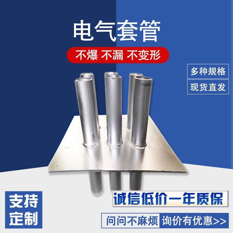 07FD02密闭肋连排套管镀锌气密测量管带抗力片人防电气组合套管