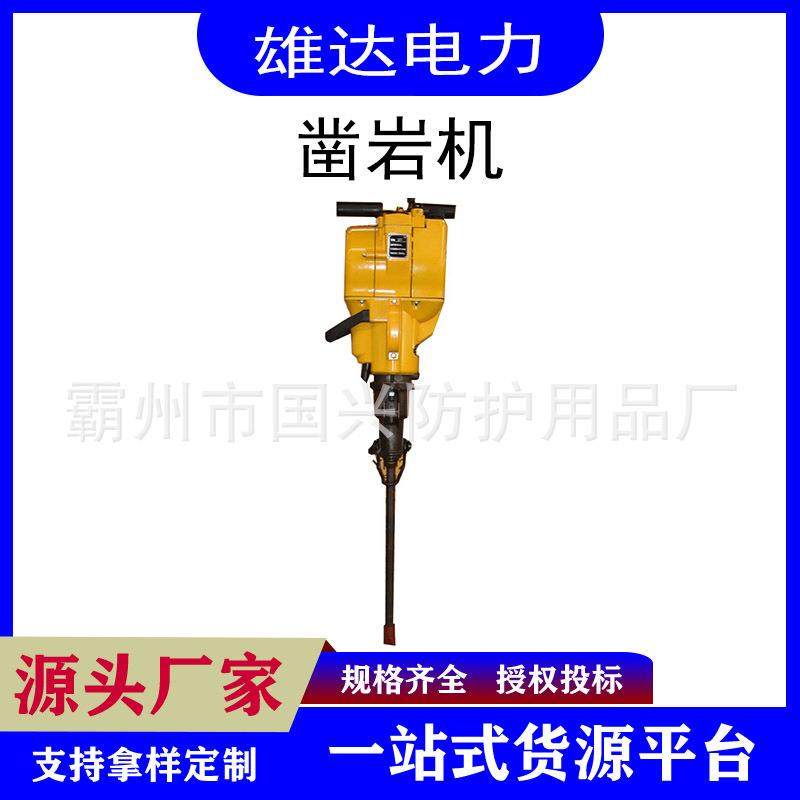 手持油镐冲击破碎镐采巷道掘进凿岩机气腿式岩石钻孔机,纺织面料/辅料/配套,纺织机械配件,淘宝优惠券,粉丝福利购,淘宝优惠卷