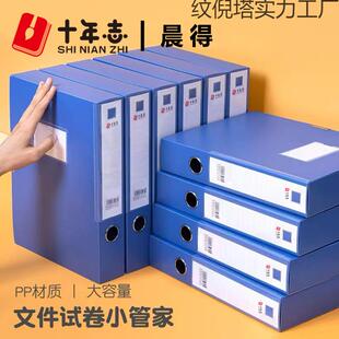 加厚档案盒10个装A4文件盒蓝色资料文档合同文件夹收纳盒子