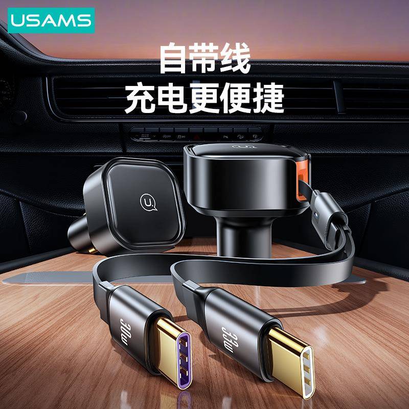 优胜仕车载充电器一拖二超级快充自带伸缩线点烟器转换器低价