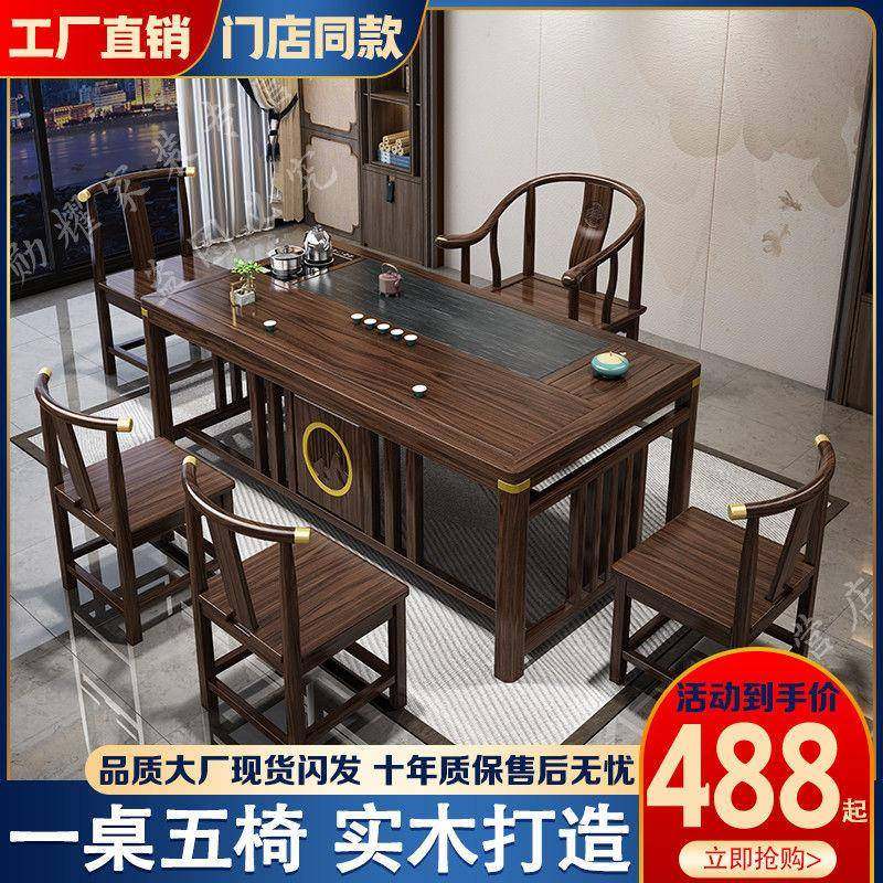 中式实木茶桌桌椅组合办公家用一体阳台一整套办公室2025新款茶几