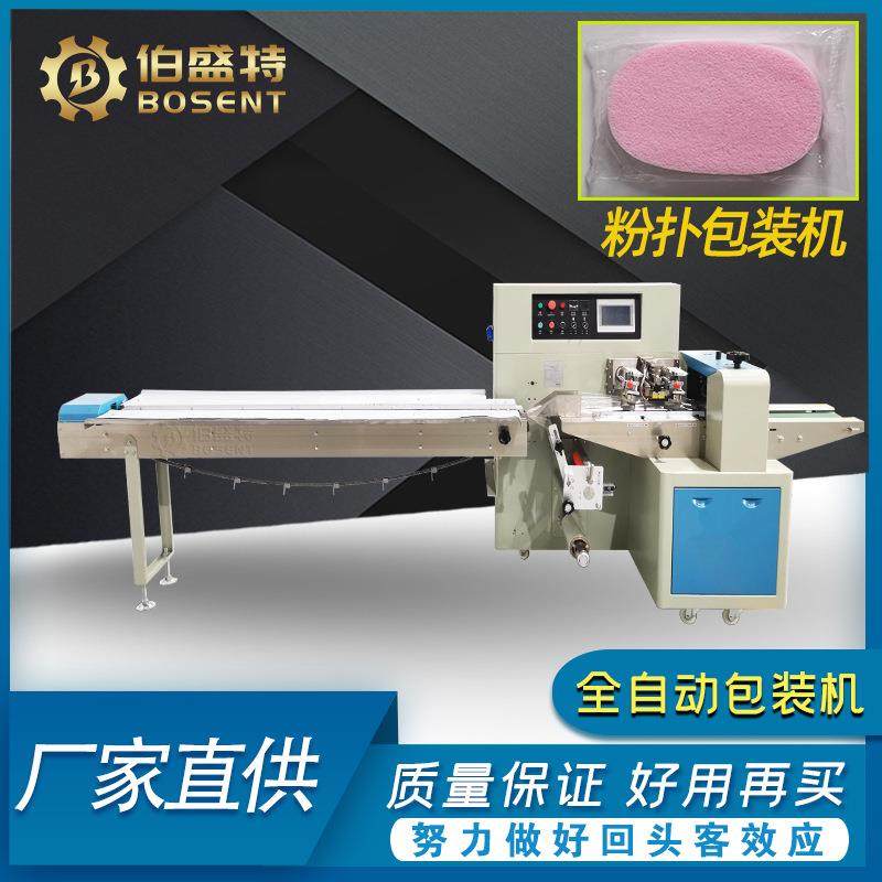 美妆蛋包装机化妆蛋打包机化妆气垫粉扑自动套袋包装机,纺织面料/辅料/配套,纺织机械配件,淘宝优惠券,粉丝福利购,淘宝优惠卷