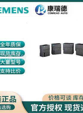 6ES7288-1SR40-0AA1标准型CPUSR40220VAC或110VDCplc控制器