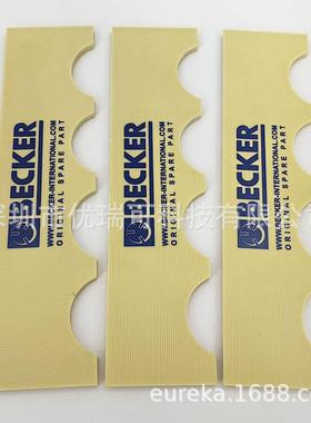 Backer贝克U5.100/101/70/71/165/166/200/201/300/301叶片旋片