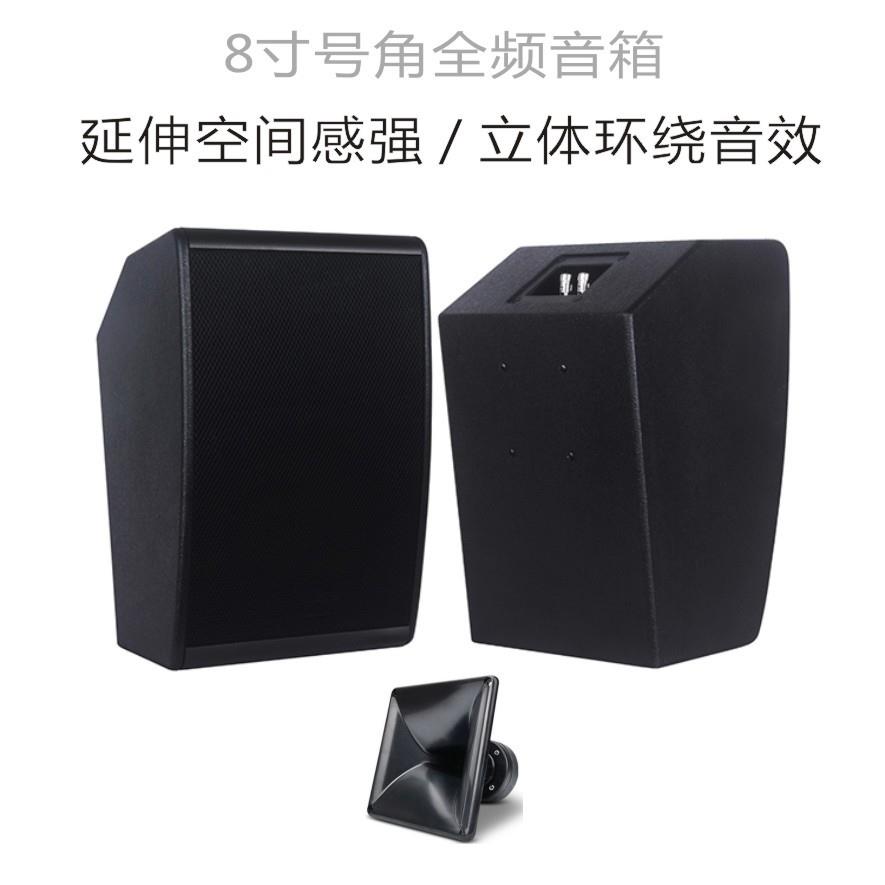 8寸会议家庭影院音箱八寸全频家庭KTV会议音响环绕音响