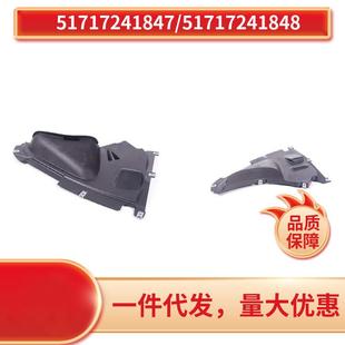 5171724184751717241848适用于宝马1系F21F22前杠三角板