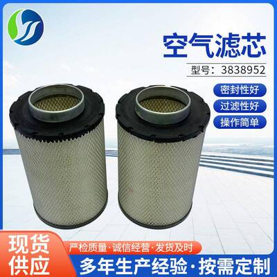 批车船发动机机械设备配件滤筒工业除尘滤筒3838952空气滤芯