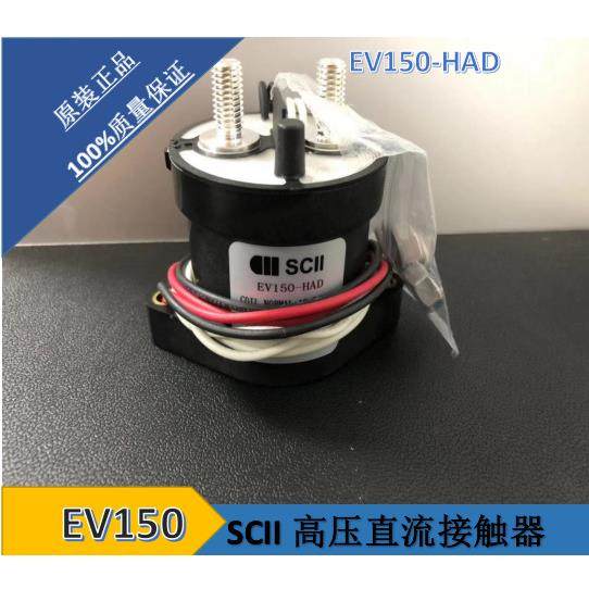 供应SCII高压直流接触器继电器EV150-HAD零售,节庆用品/礼品,新娘配件,淘宝优惠券,粉丝福利购,淘宝优惠卷