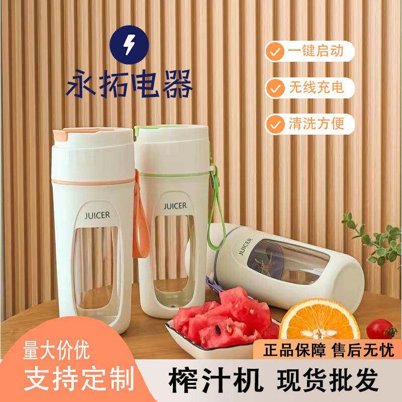 新款榨汁杯便携式榨汁机充电小型果汁杯学生家用多功能榨汁杯